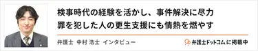 弁護士ドットコム