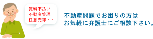 札幌と新宿の不動産オーナー様へ